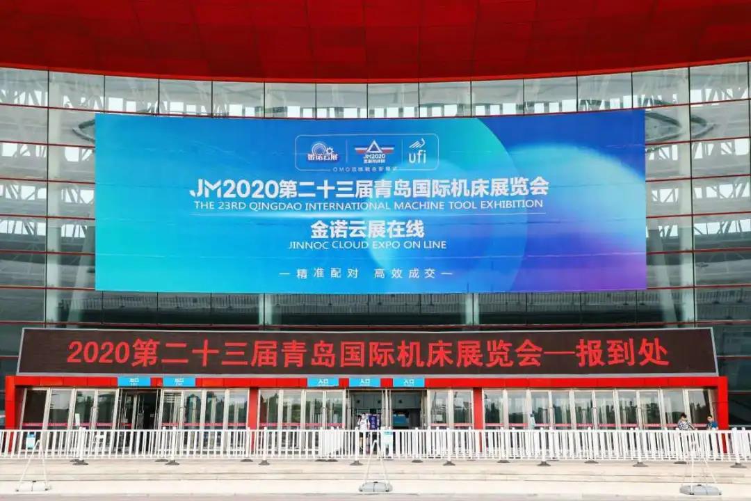 【參展報道】巨高機床與你相聚第23屆青島國際機床展覽會(圖2)